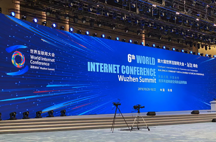环球app科技助力“世界互联网大会”视频直播全呈现
