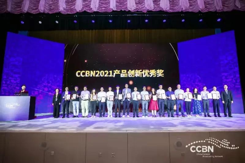 致力超高清 赋能数智化——环球appCCBN展会全揭秘