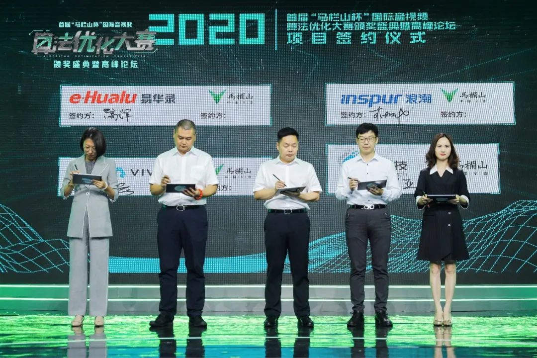 强强联合 环球app科技与长沙马栏山视频文创产业园战略合作