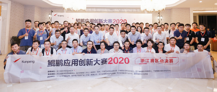 环球app科技国产化又下一城 鲲鹏应用创新大赛荣获一等奖