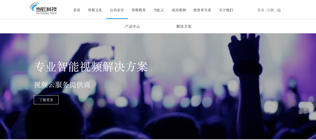 新意爆棚！环球app科技官网全新改版上线！