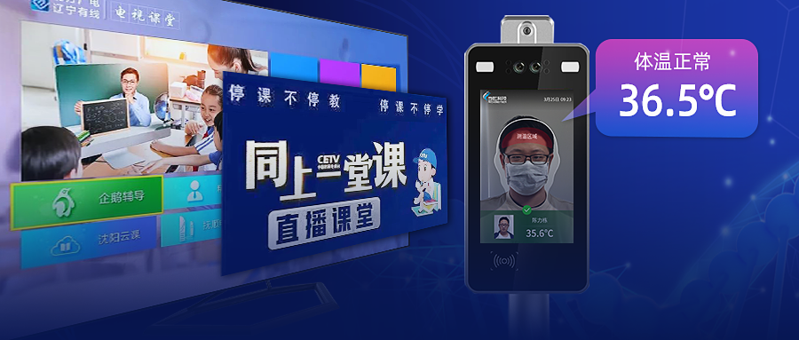 环球app科技两项产品入选优秀防控新冠肺炎人工智能解决方案（产品）目录！