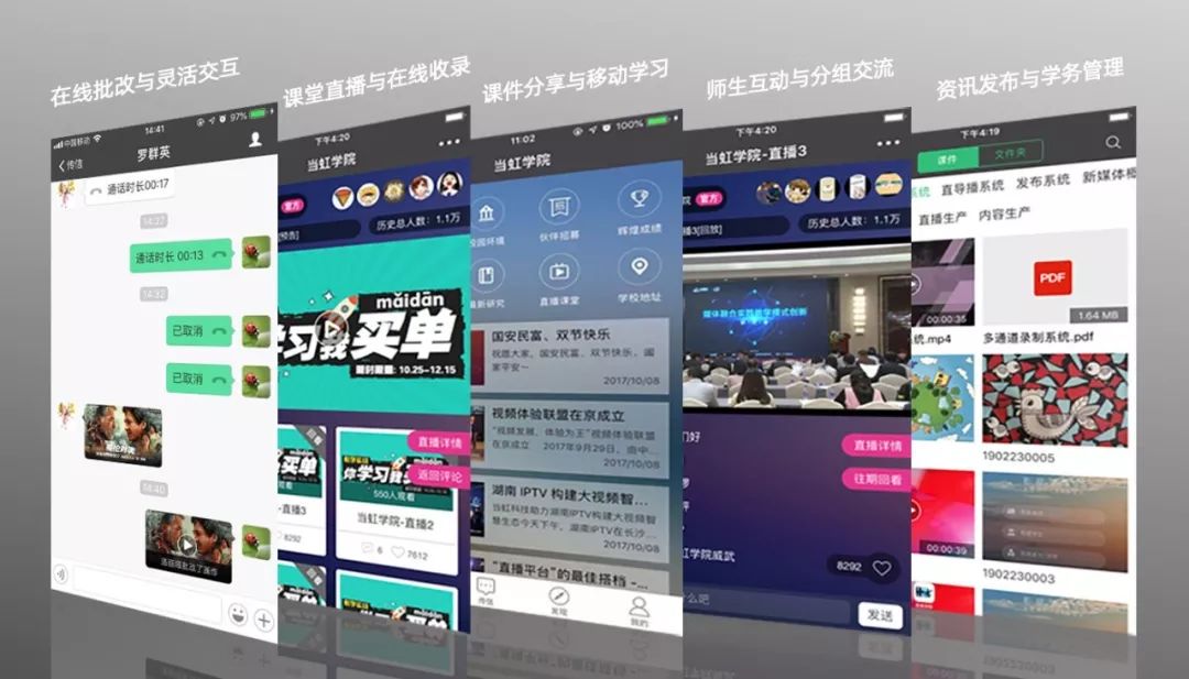 打通在线教育最后一公里 环球app云全力保障“？尾煌ＱА保