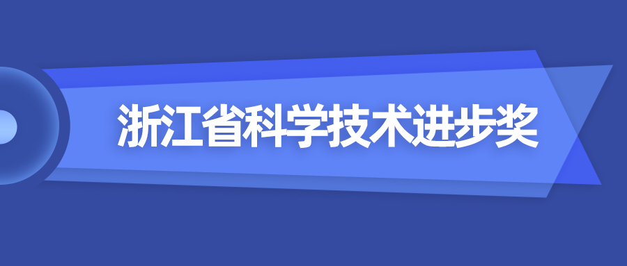 浙江省科技进步奖！环球app8K超高清能力再获权威认证