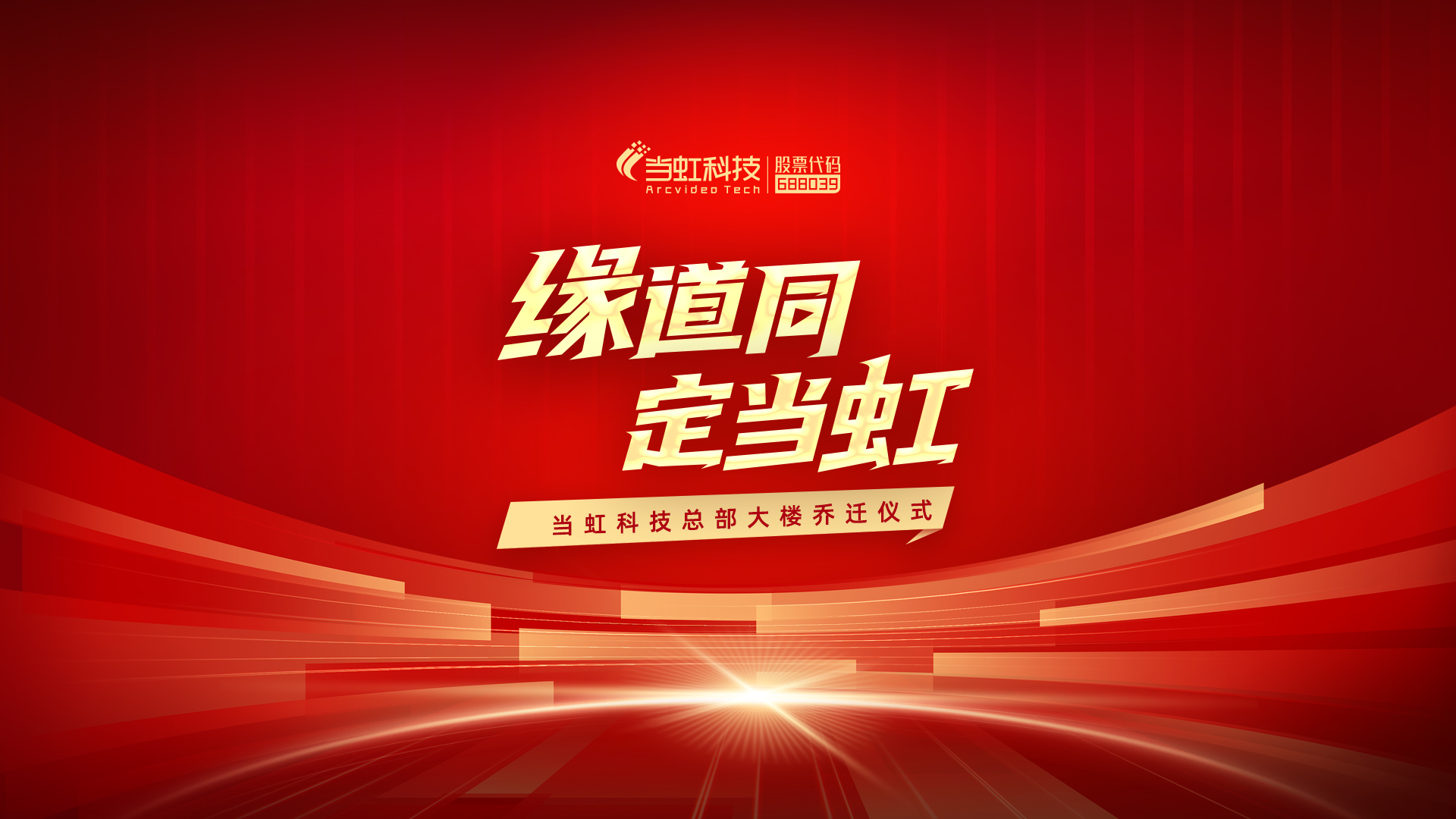 开启环球app的新坐标——环球app大厦！ 