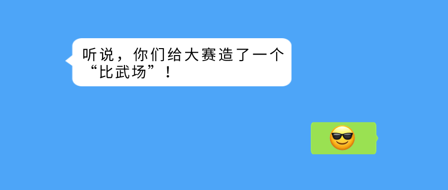 禅城网格员技能竞赛成功举行！环球app科技打造大赛“比武场”