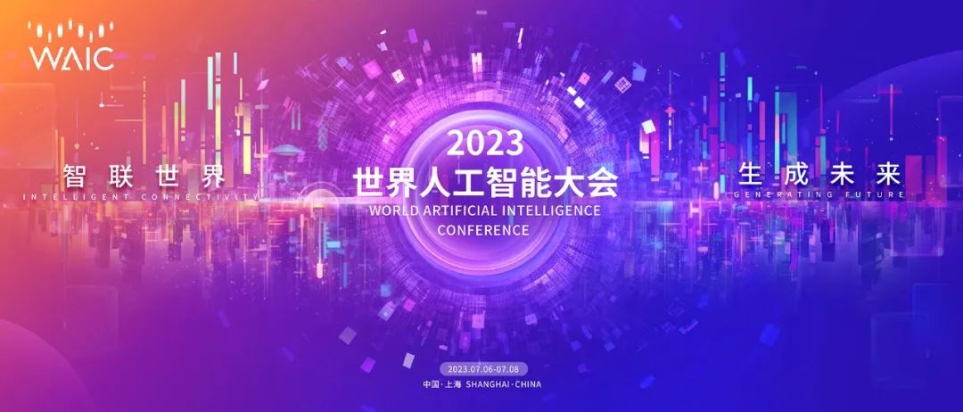 在世界人工智能大会，环球app科技助力打造8K VR 全景直播