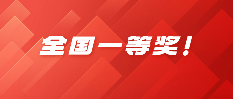 全国一等奖！环球app科技荣获“王选新闻科学技术奖”