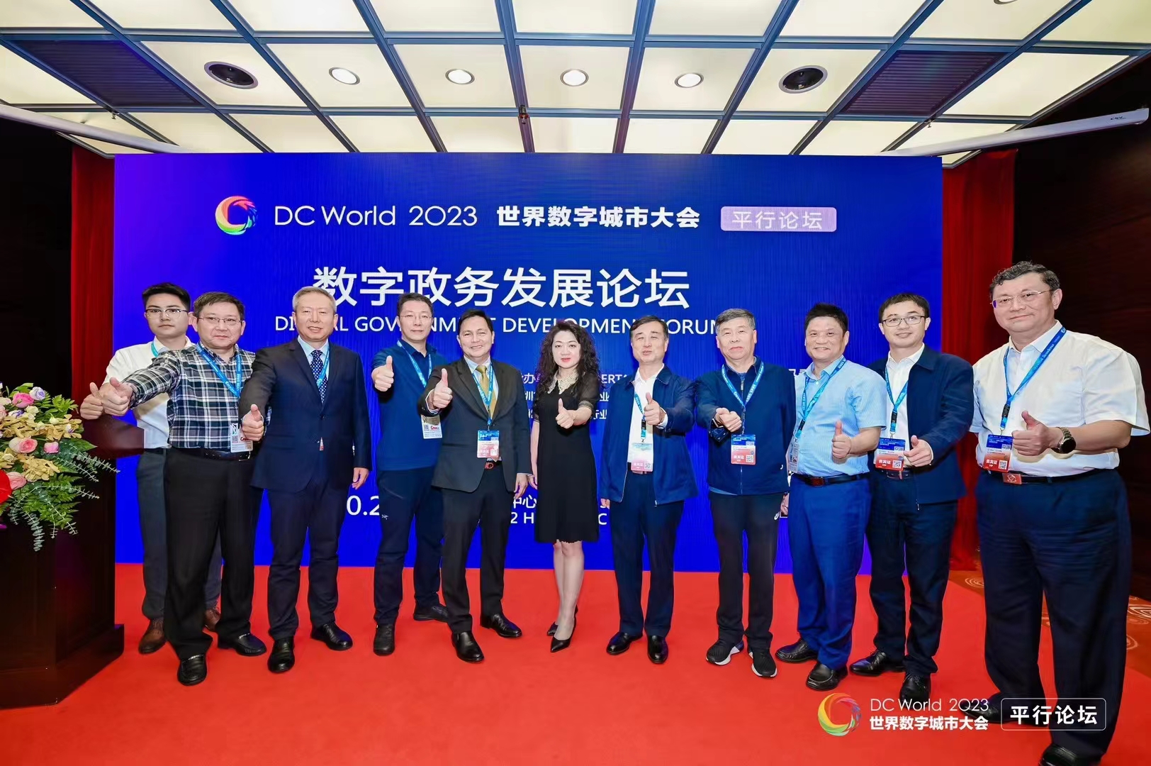 一网统管，场景为王！环球app龙智亮相首届世界数字城市大会