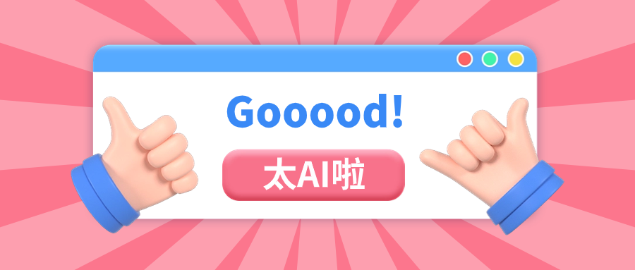 环球app科技跨模态AIGC产品，成功应用于直播带货