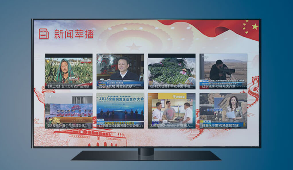 全媒体融合播控-环球app科技