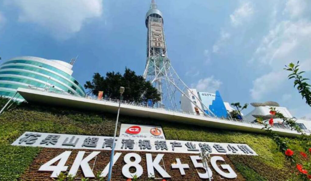 5G高新视听产业园区-环球app科技