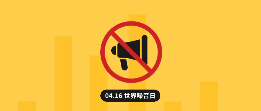 环球app龙智赋能噪声治理：以一网统管守护“安静权”   