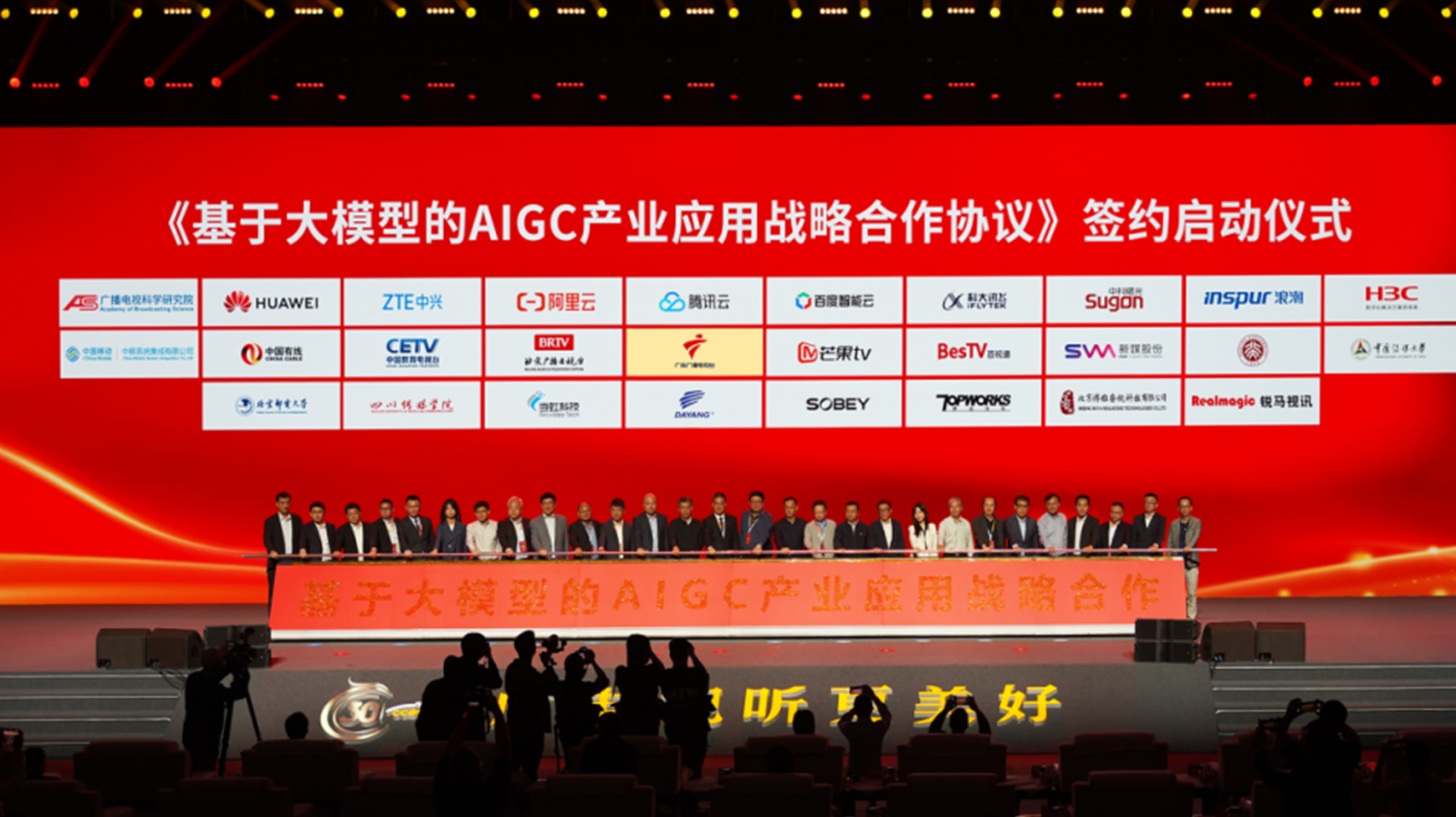 战略签约+1！环球app科技加入基于大模型的AIGC“朋友圈”