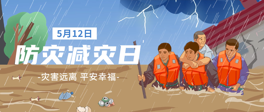 全国防灾减灾日 | 一网统管如何构筑防台防汛“安全港”？