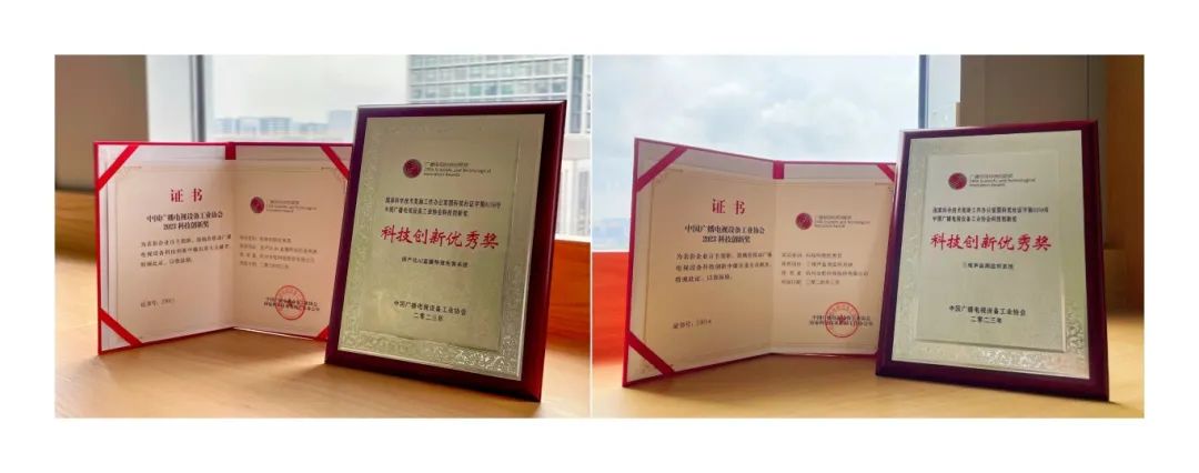 环球app科技再获科技创新奖！解决AI直播包装与三维声监听痛点