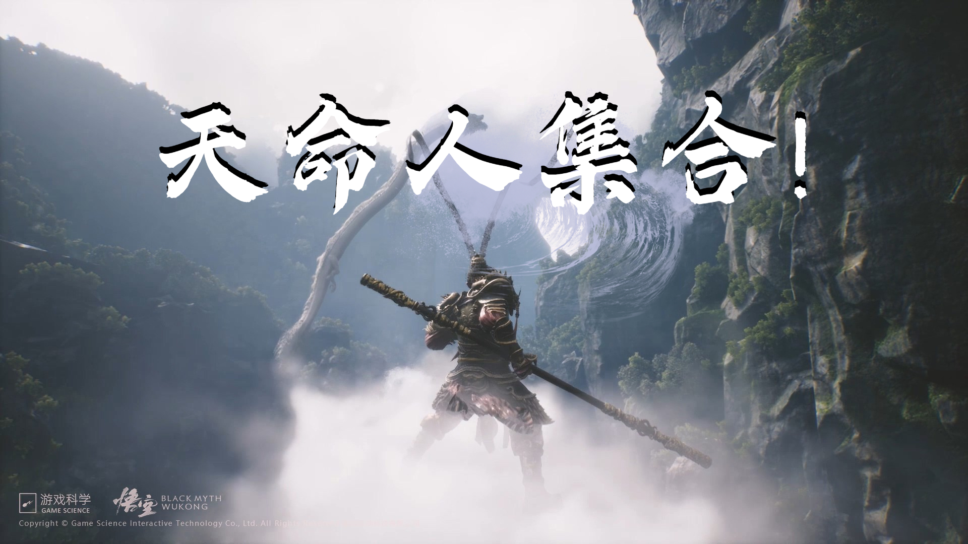 三维体积视频建模，一键复刻《黑神话：悟空》游戏取景地！