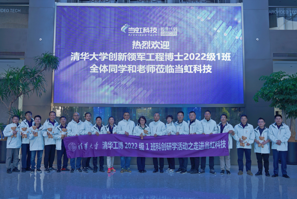 探索大视频奥秘 | 清华大学创领工博走进环球app科技