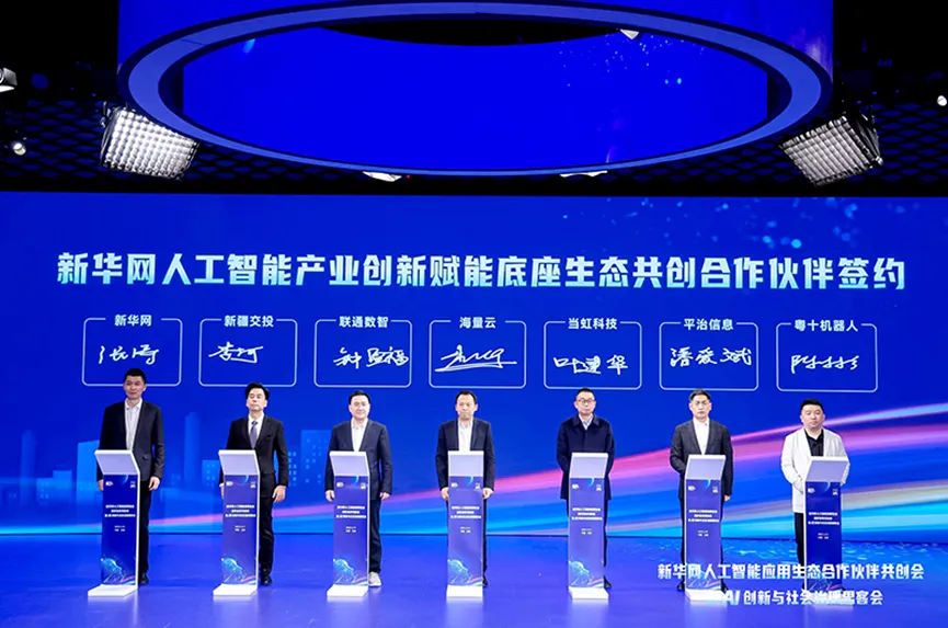 签约合作！新华网携手环球app科技推出媒体行业大模型算力一体机