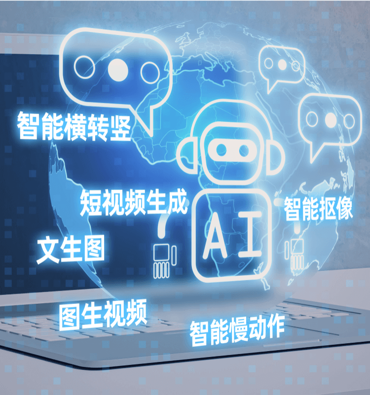 多模态内容智能生成-环球app科技