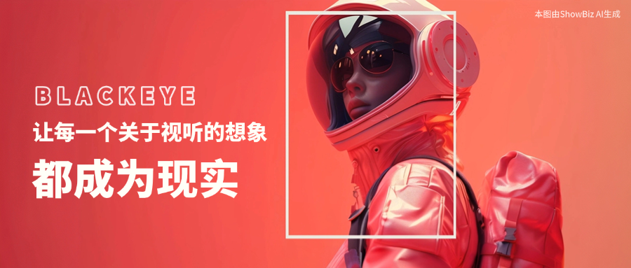 杭州日报 | 环球app“模”力，刷新AI视听新体验