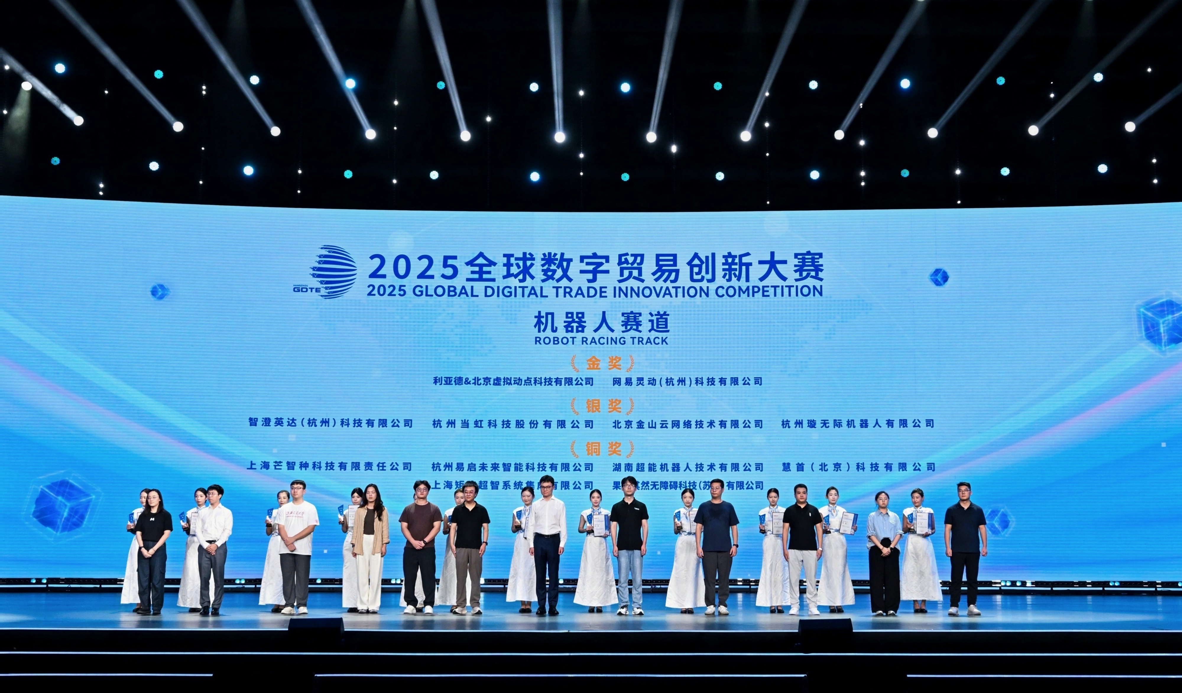 2025全球数字贸易创新大赛，环球app科技获机器人赛道银奖！